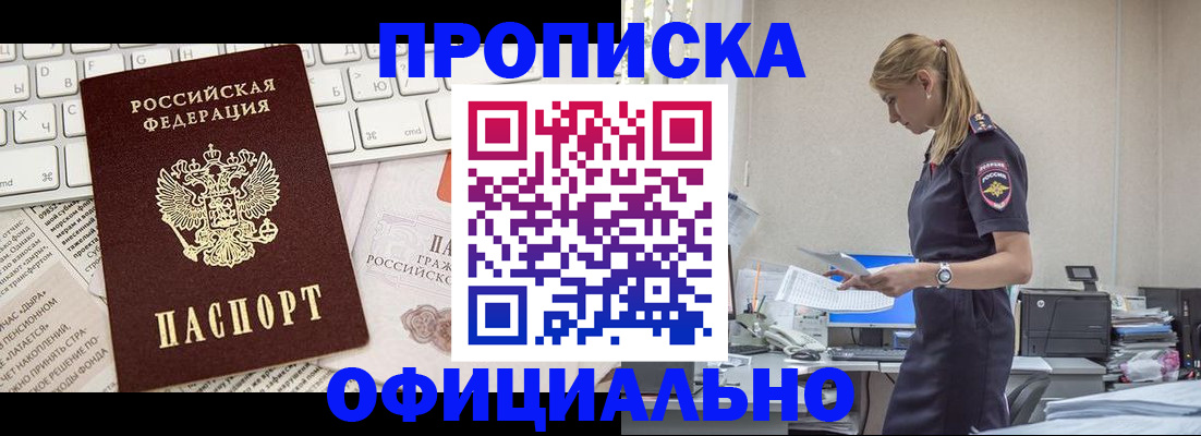 прописка ребенка в Новом Уренгое