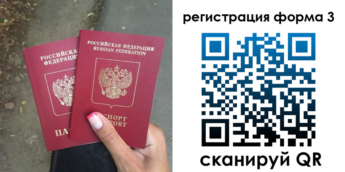 временная регистрация гарантия в Новом Уренгое
