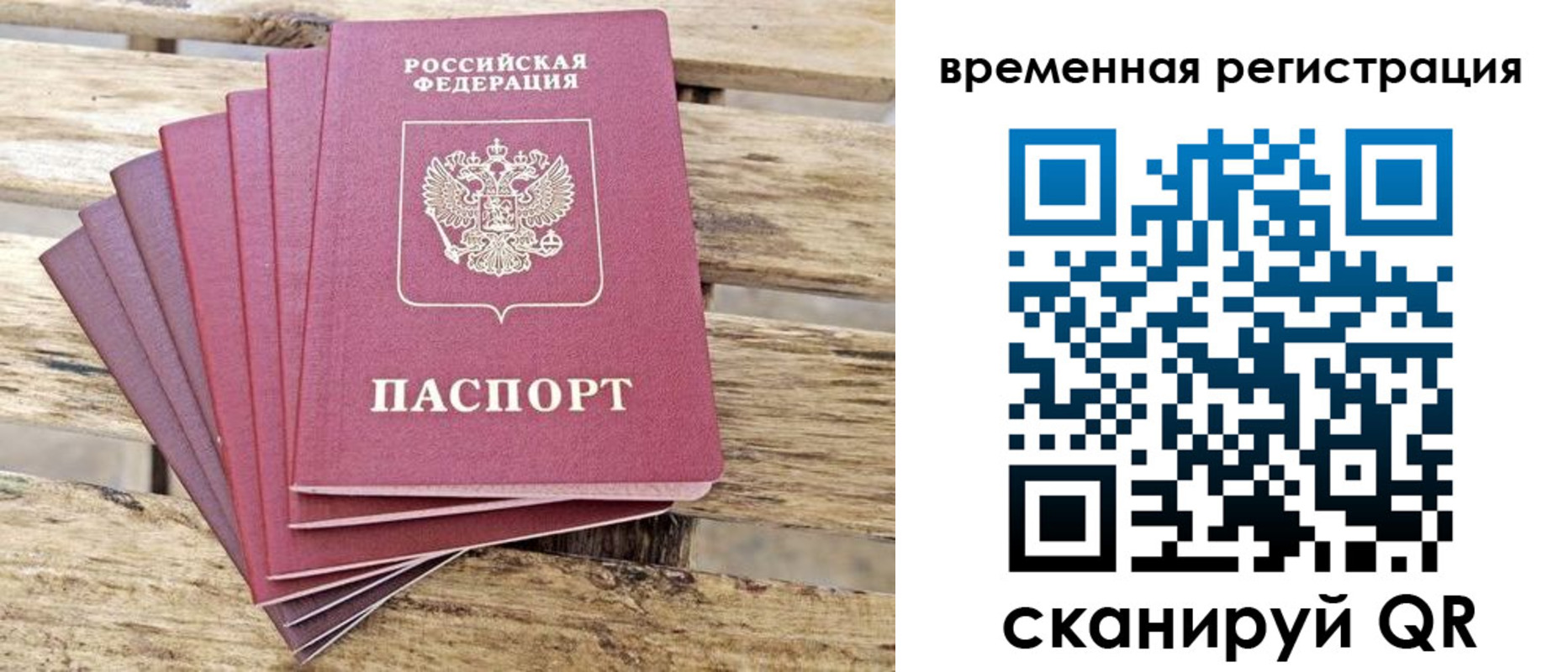 временная регистрация собственник в Новом Уренгое