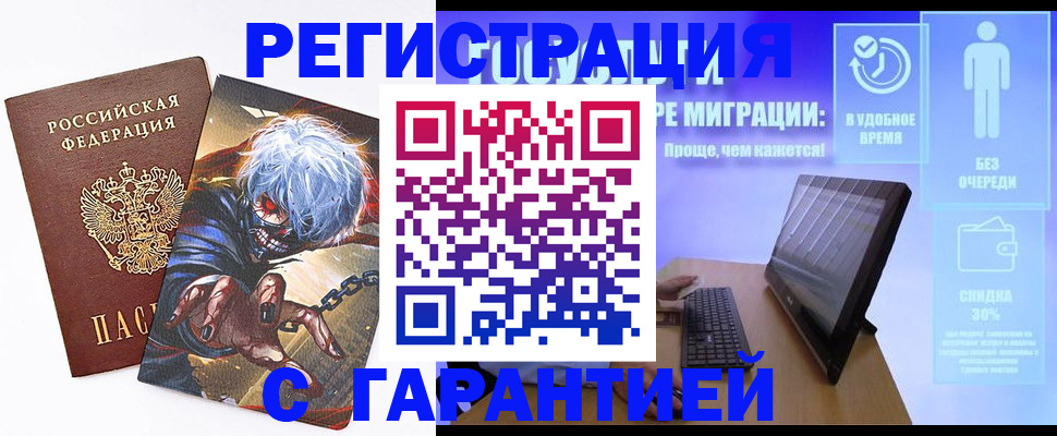 временная регистрация в Новом Уренгое
