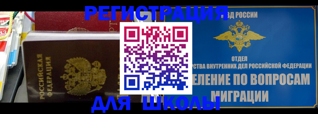 прописка от собственника в Новом Уренгое