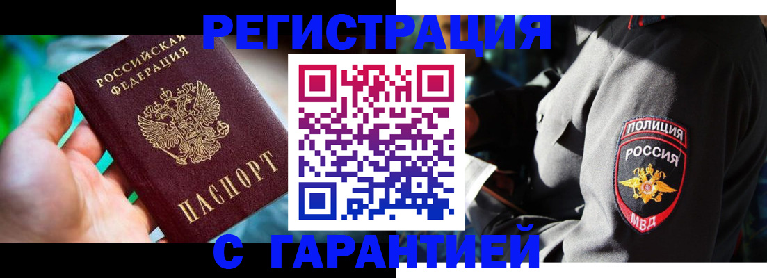 прописка паспорт в Новом Уренгое