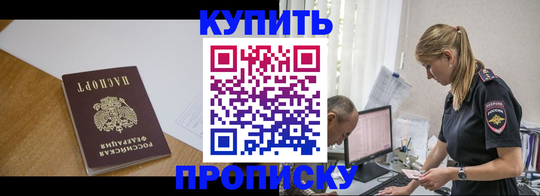 найти адрес прописки в Новом Уренгое