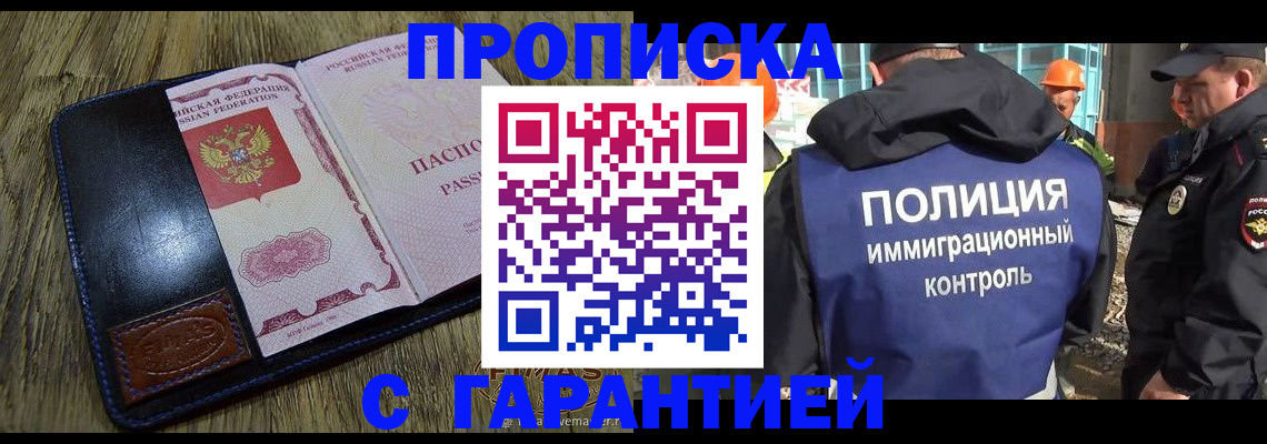 временная регистрация недорого в Новом Уренгое